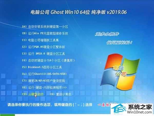 Թ˾ Ghost Win10 64λ  v2019.06