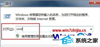 win8打开软件提示Activex部件不能创建对象的解决方法