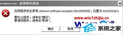 win8ϵͳӦó쳣unknown software exceptionô
