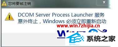 win8ϵͳʾdCoM server process launcherֹô