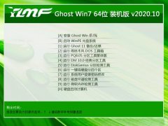雨林木风Win7 优化装机版64位 2020.10