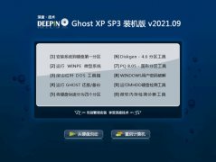 深度技术Windows xp 娱乐装机版 2021.09