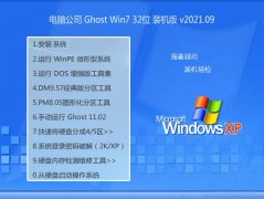 Թ˾Ghost Win7 32λ Ƽװ 2021.09